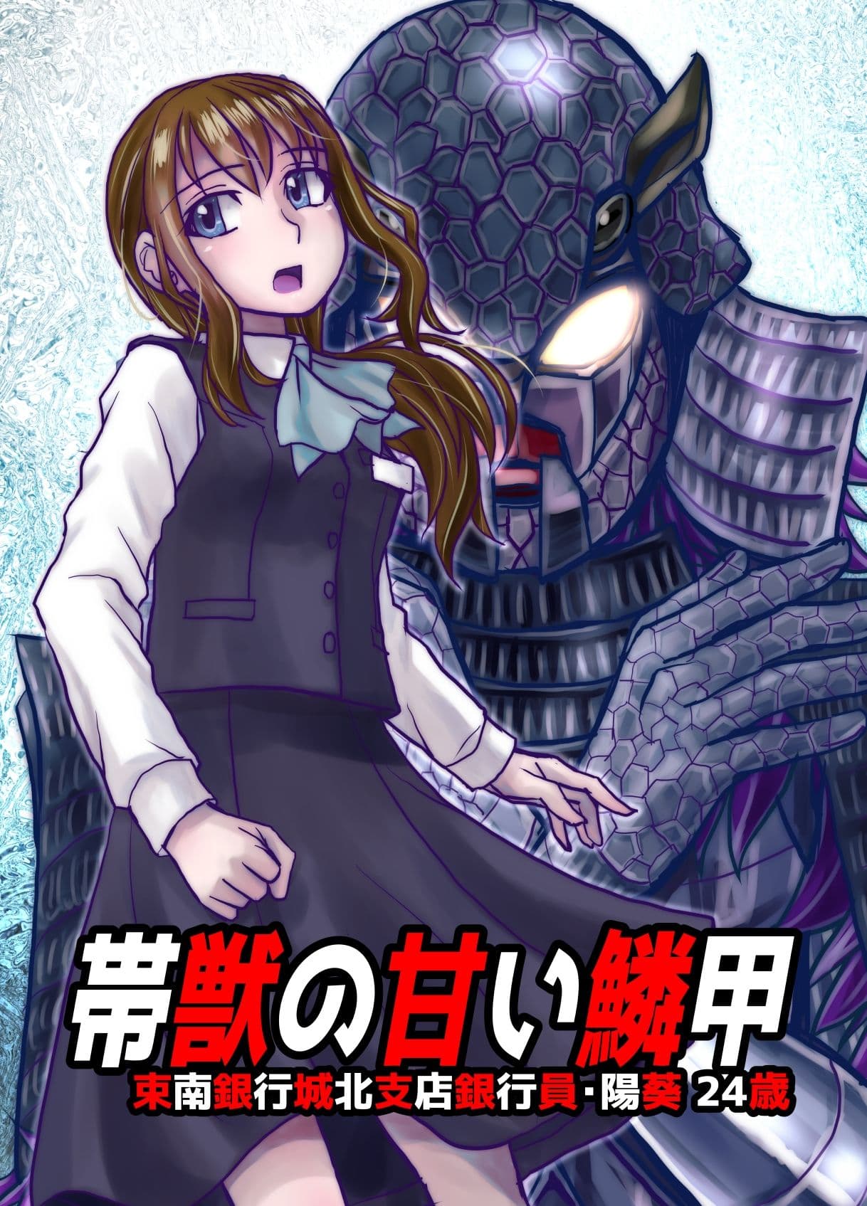BEYOND（ビヨンド）〜愛すべき彼方の人びと8 サンプル 1