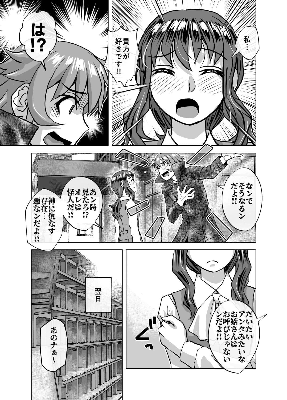 BEYOND（ビヨンド）〜愛すべき彼方の人びと8 サンプル 7