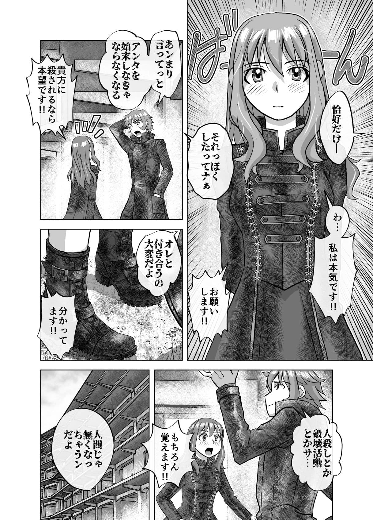 BEYOND（ビヨンド）〜愛すべき彼方の人びと8 サンプル 8