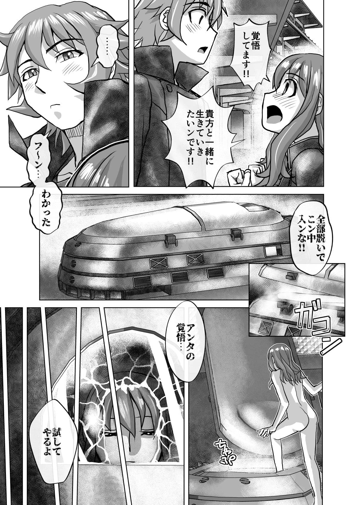 BEYOND（ビヨンド）〜愛すべき彼方の人びと8 サンプル 9