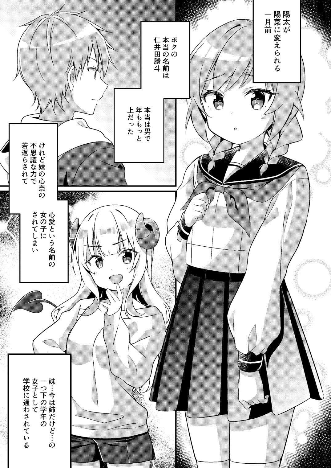 サキュバス倶楽部へようこそ3 いけない子にはお仕置きを サンプル 5