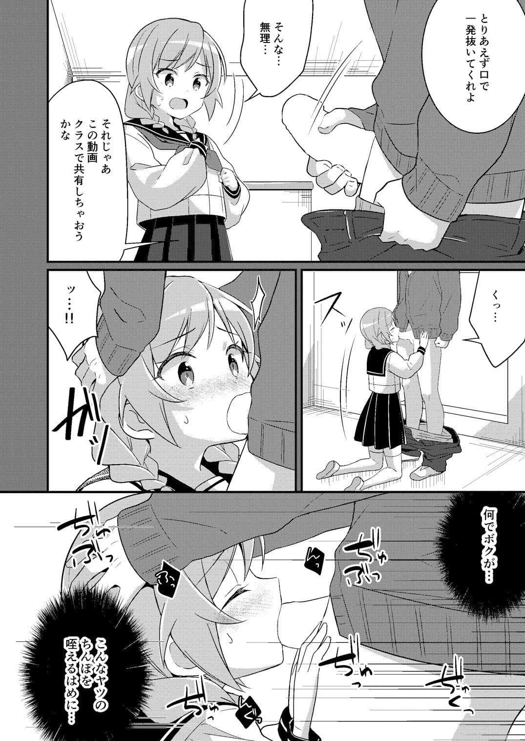 サキュバス倶楽部へようこそ3 いけない子にはお仕置きを サンプル 8