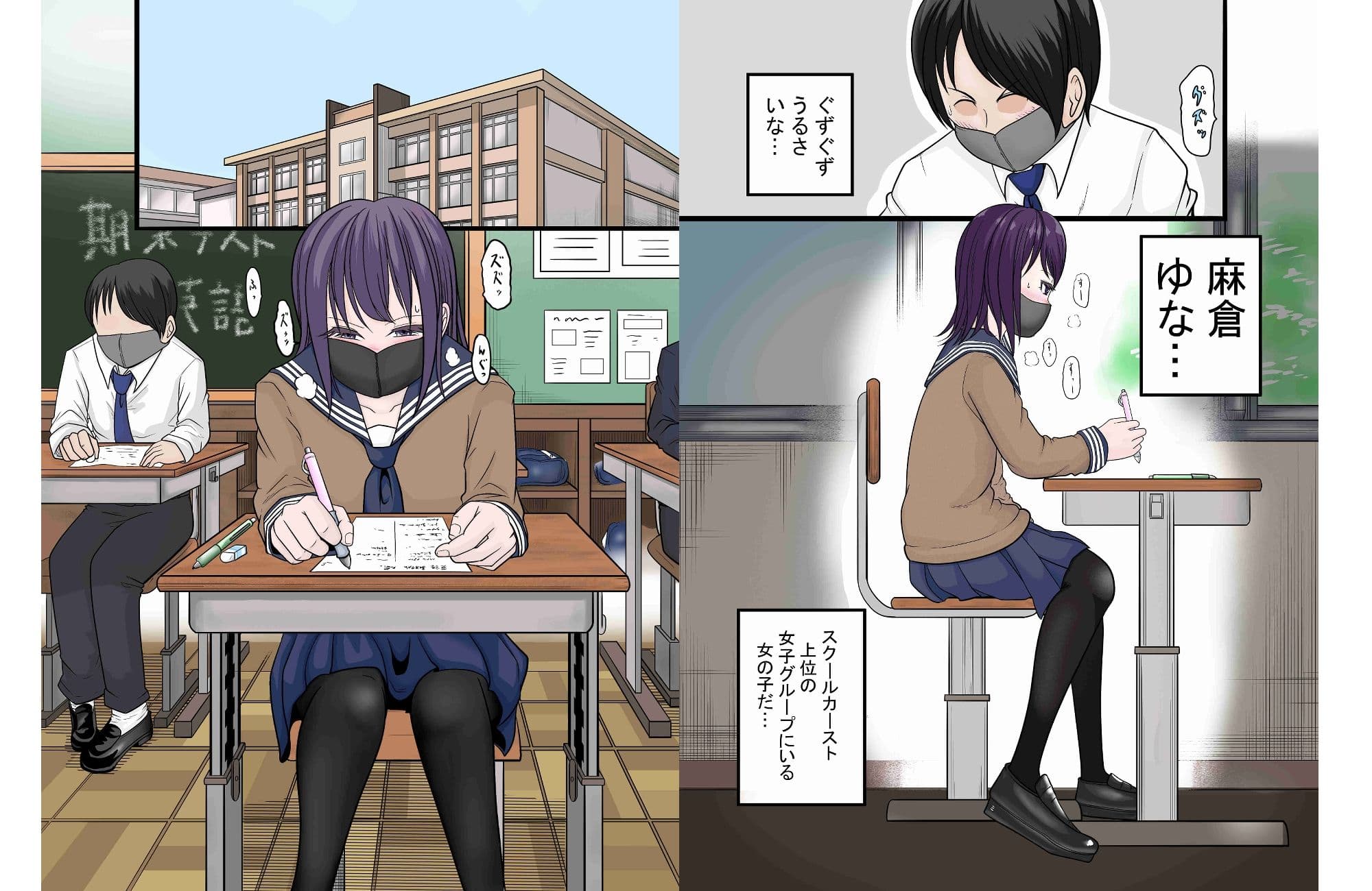 はなみずえっち〜キョロ充JKにえっちなお仕置き〜 サンプル 1