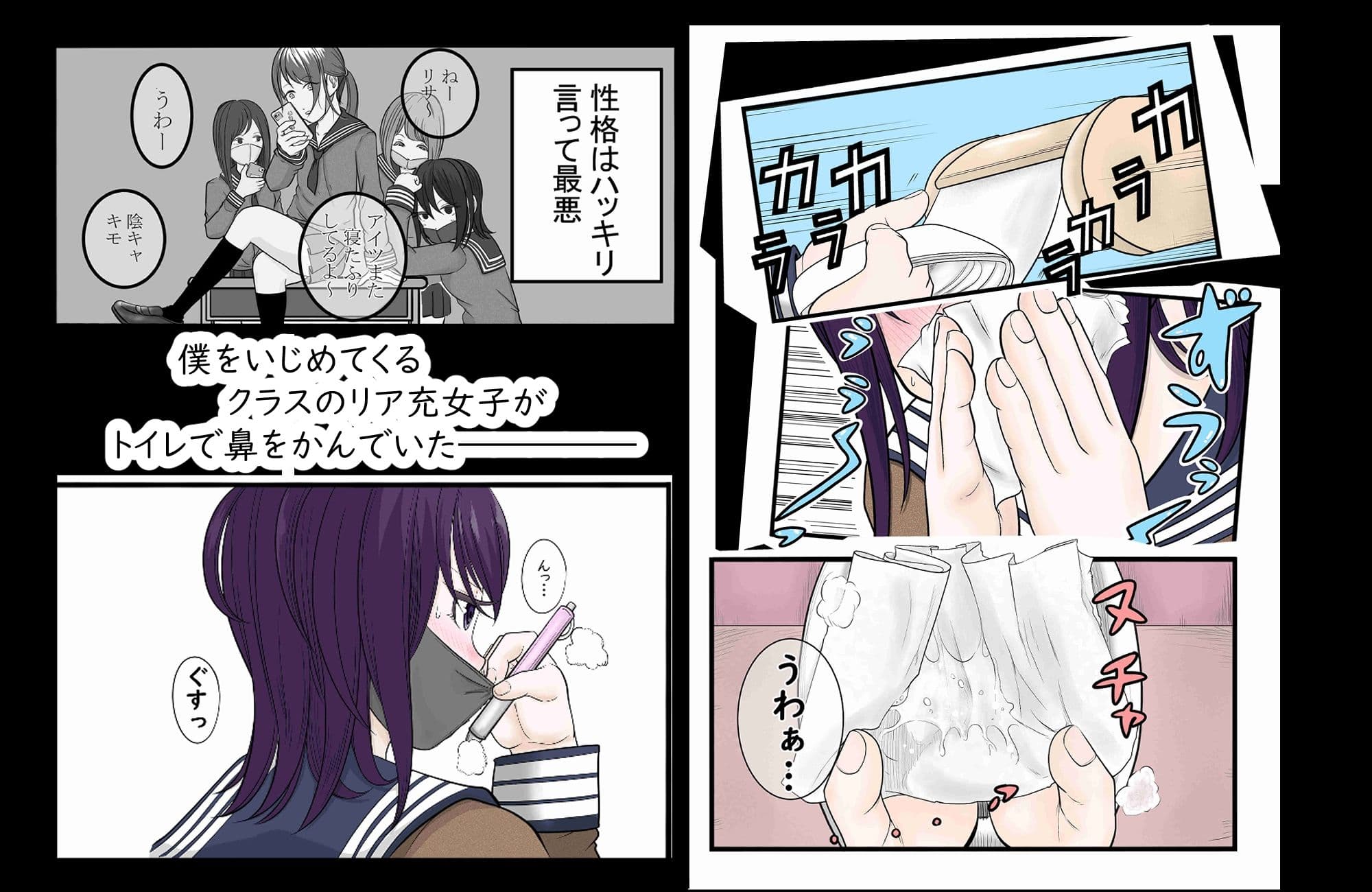 はなみずえっち〜キョロ充JKにえっちなお仕置き〜 サンプル 2