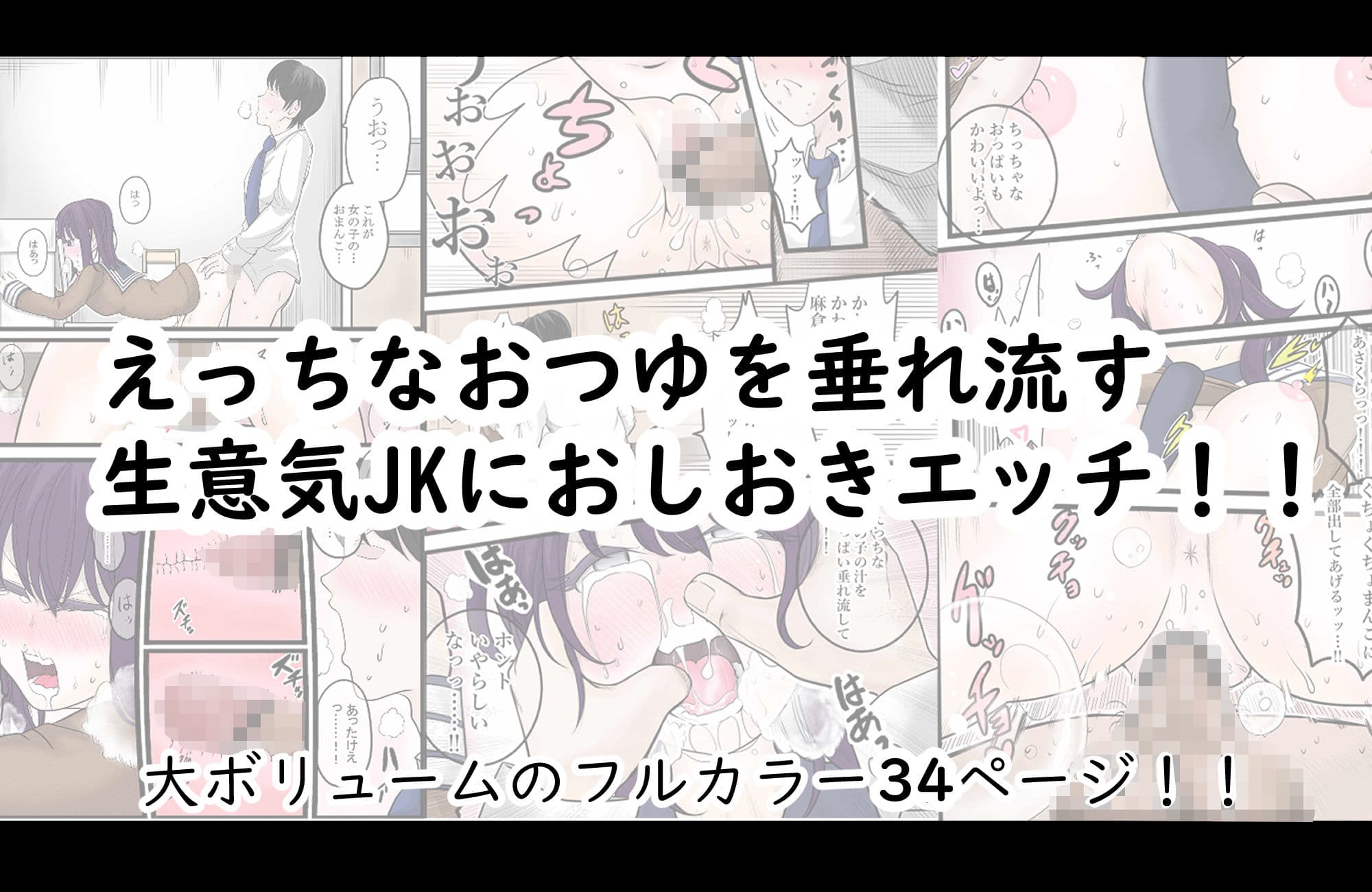 はなみずえっち〜キョロ充JKにえっちなお仕置き〜 サンプル 5