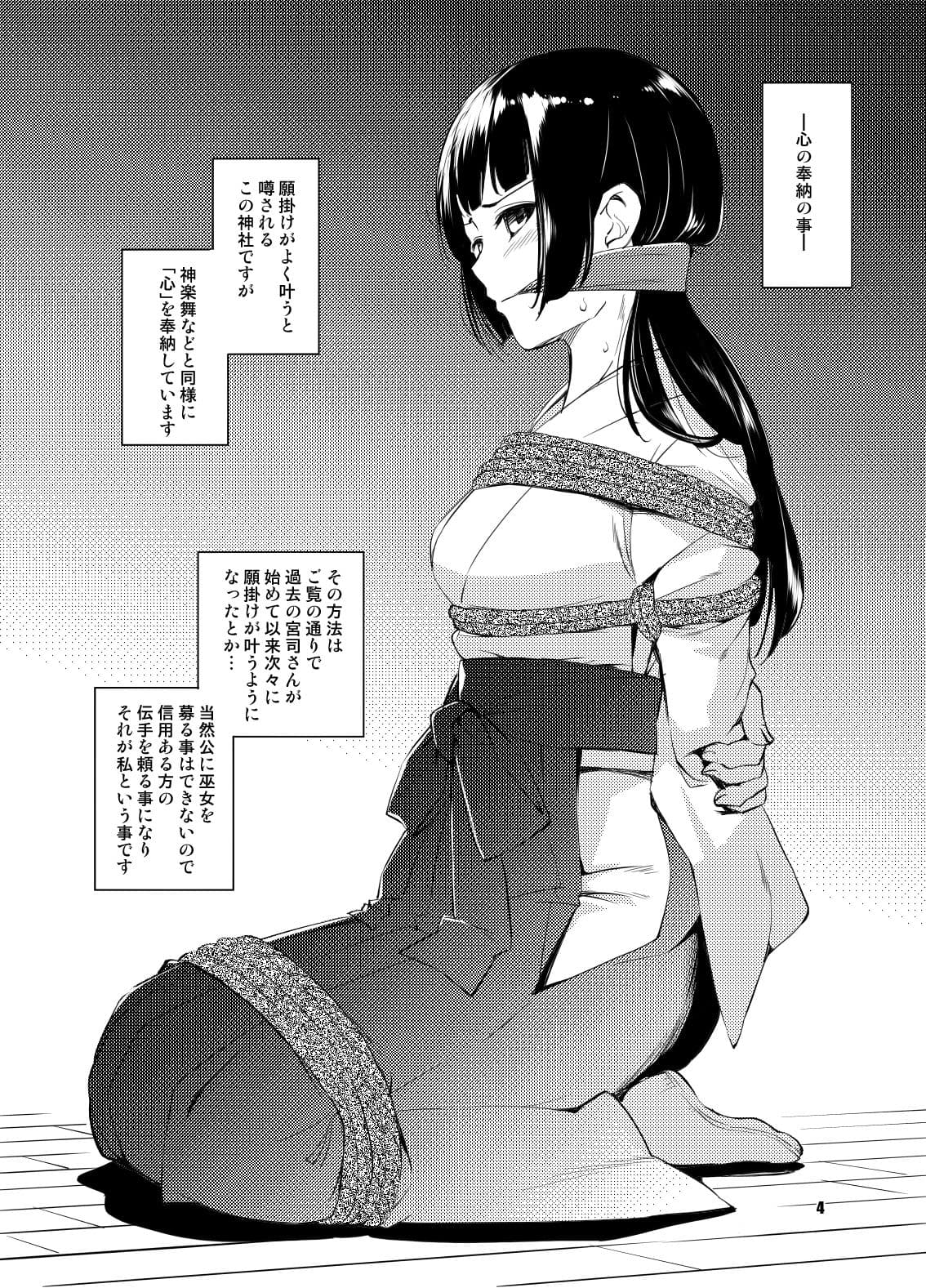 綽約の杜 四 サンプル 1