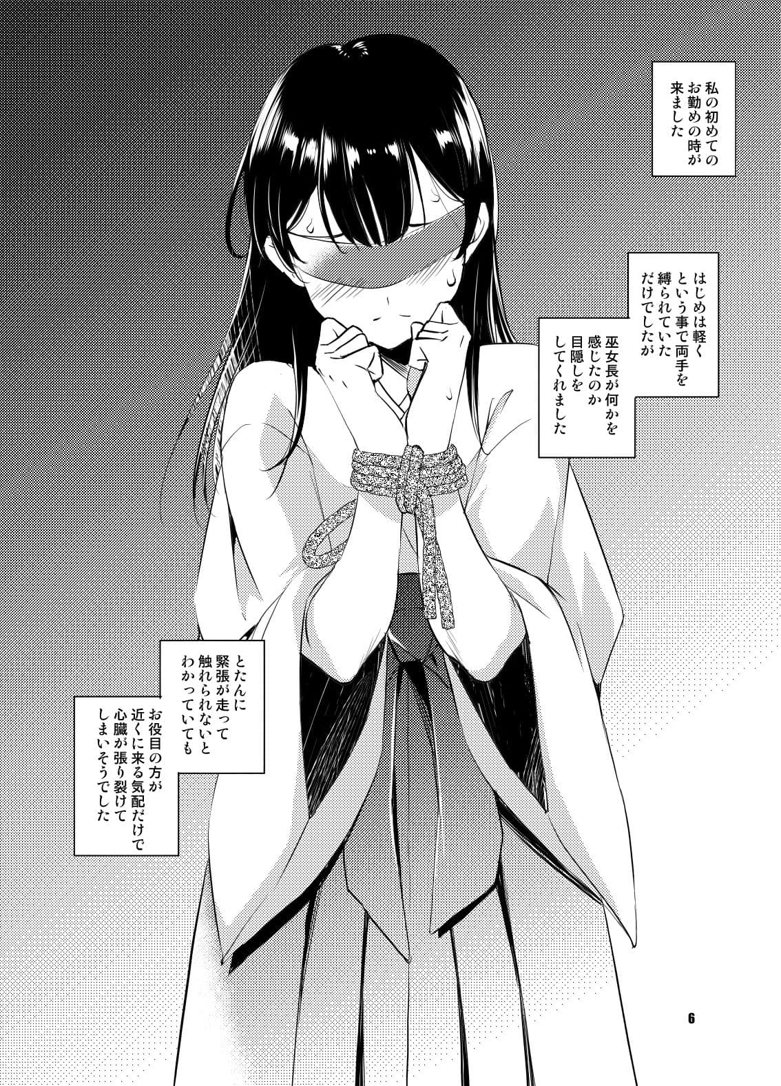 綽約の杜 四 サンプル 3