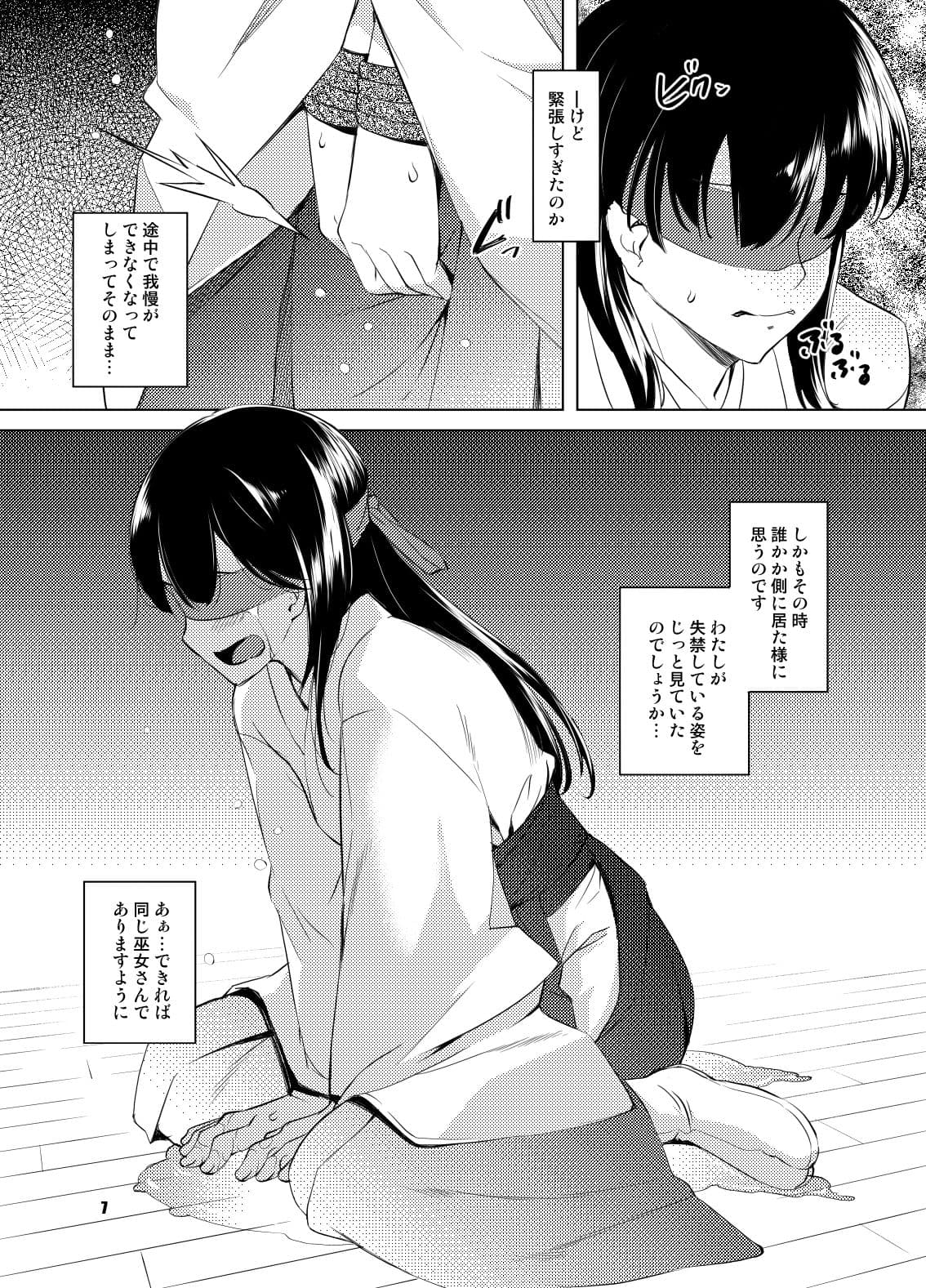 綽約の杜 四 サンプル 4