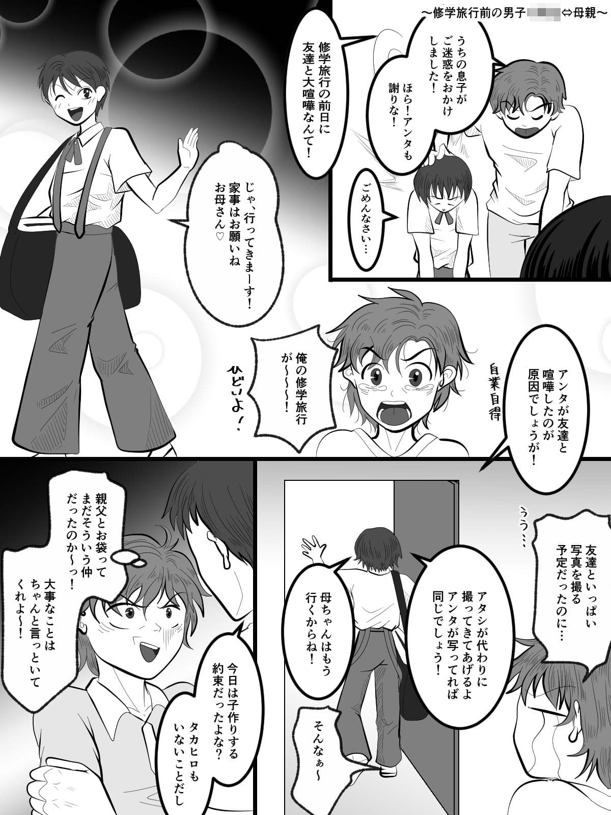 入れ替えトイレの怪(後編) サンプル 2