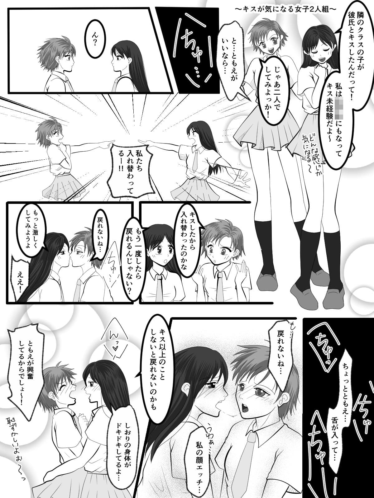 入れ替えトイレの怪(後編) サンプル 3