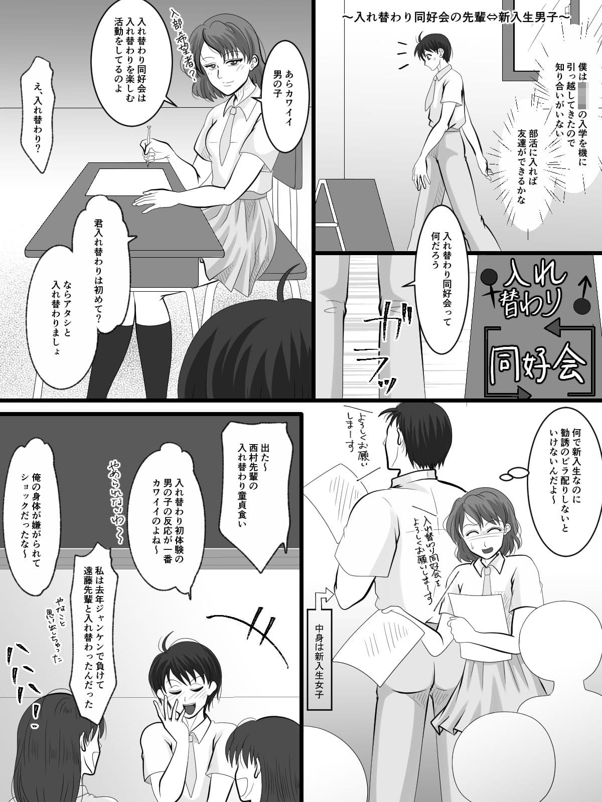 入れ替えトイレの怪(後編) サンプル 4