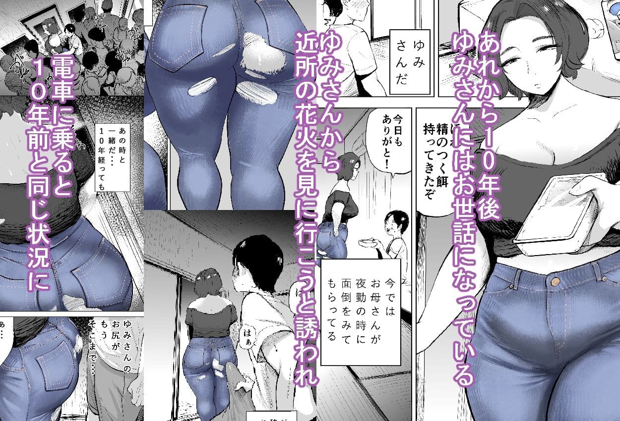 ジーンズはいてる怖くて苦手だけど恵体な友達のお母さん サンプル 3