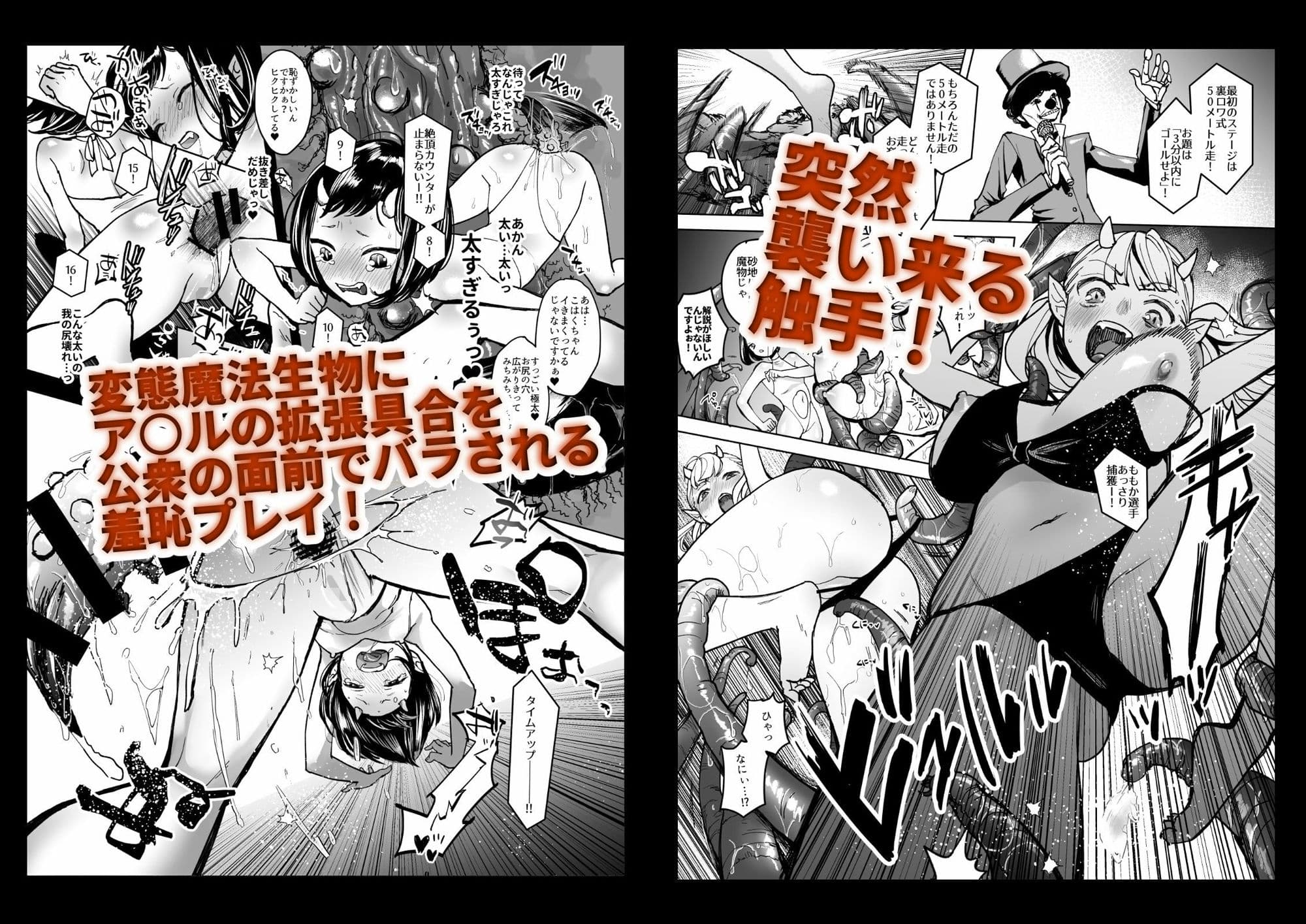 鬼娘、堕つ 〜毒舌●リババア&敬語系腹黒アイドルが悪徳エロ番組で身も心もめちゃくちゃにされるまで〜 サンプル 2