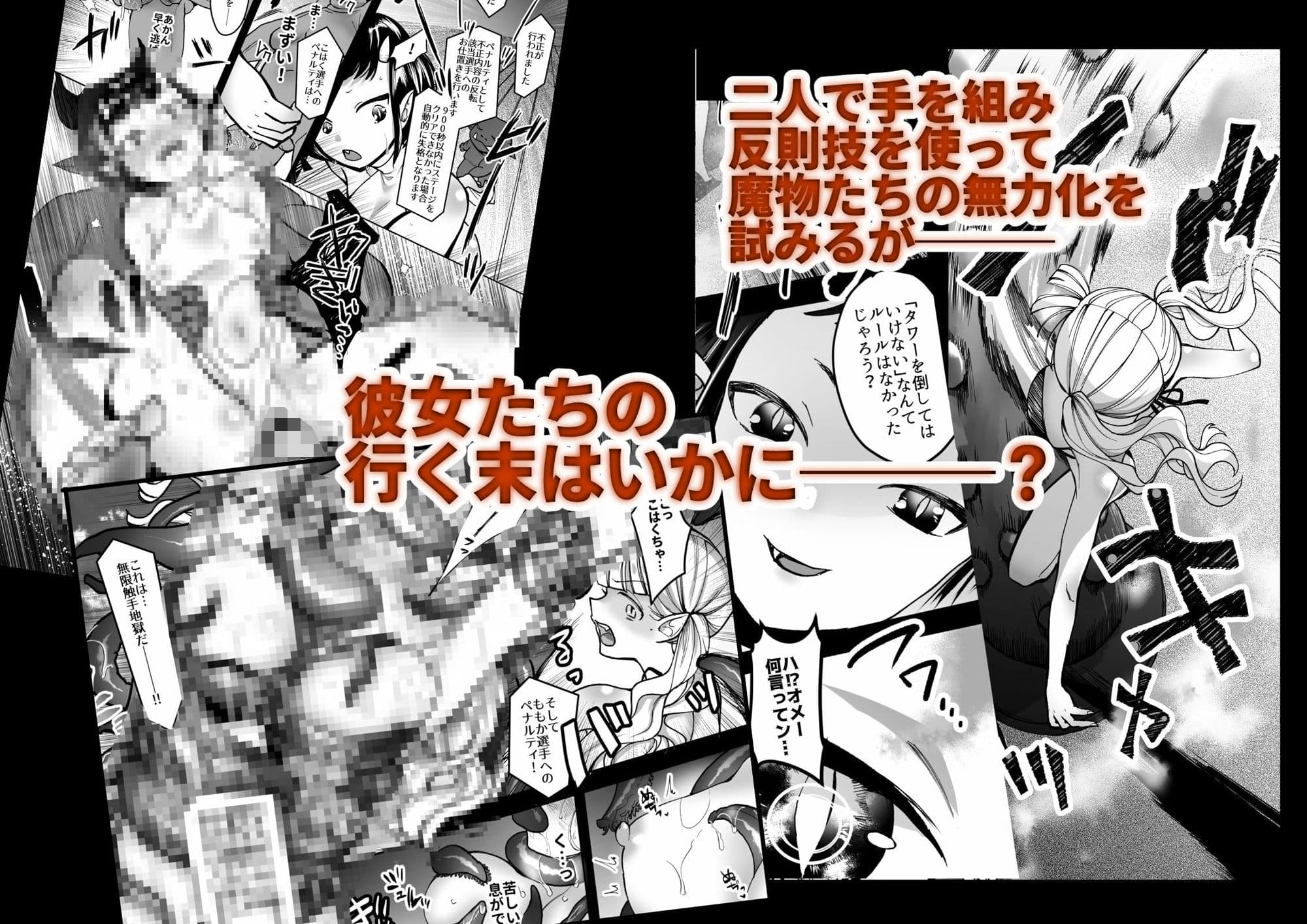 鬼娘、堕つ 〜毒舌●リババア&敬語系腹黒アイドルが悪徳エロ番組で身も心もめちゃくちゃにされるまで〜 サンプル 4