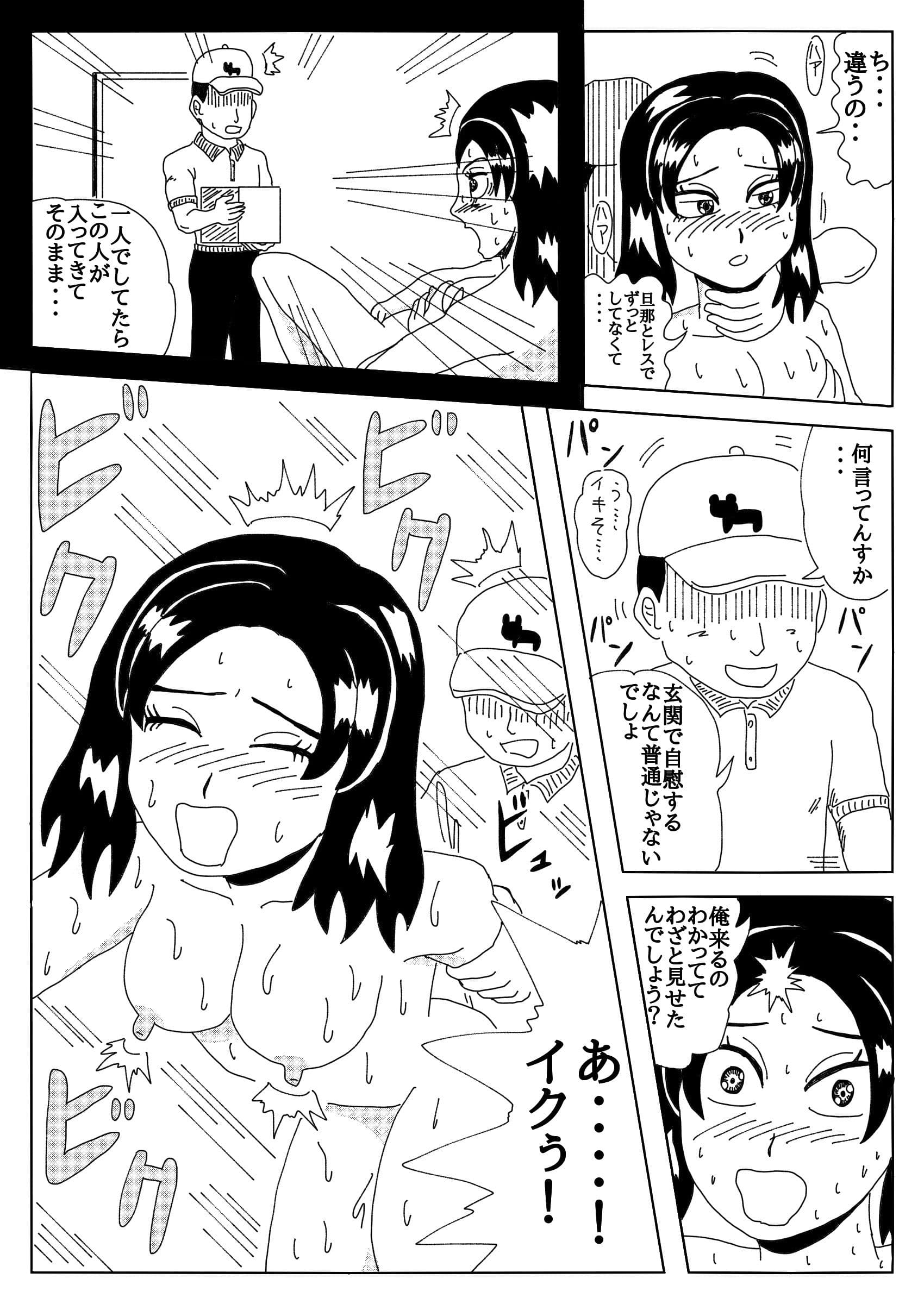 宅配サービス？ サンプル 3