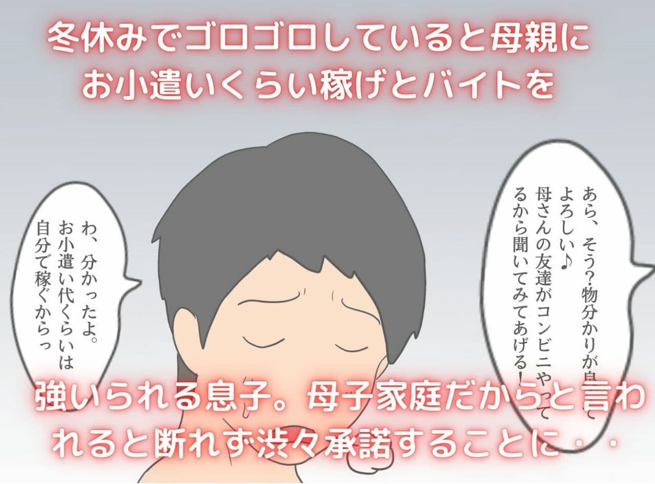 母の友達の誘惑で母親を妊娠させた俺 サンプル 1