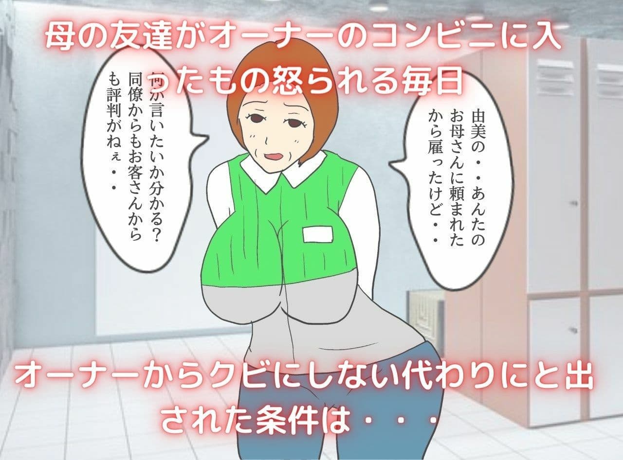 母の友達の誘惑で母親を妊娠させた俺 サンプル 2