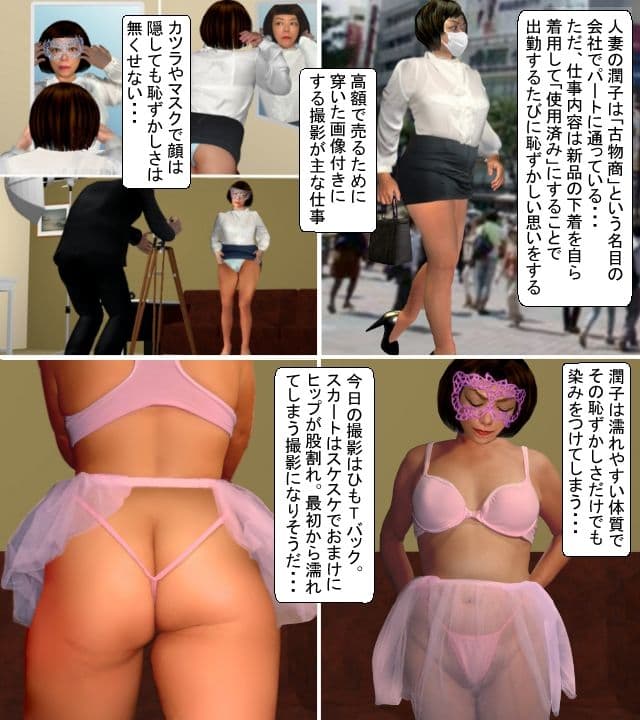 新人妻パンティその5 ひもTバックは食い込みすぎぃ サンプル 1