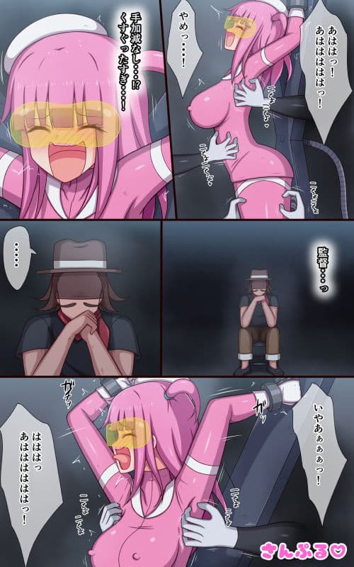 特撮ヒロイン悶絶くすぐり撮影 サンプル 2