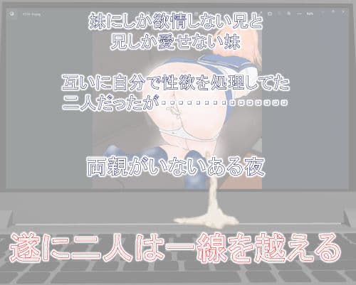 近親いちゃラブ緊縛セックス1「妹を縛って犯したい兄に縛られて犯●れたい妹」 サンプル 2