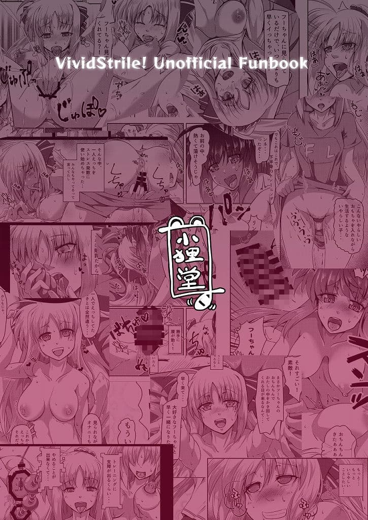 艶音の風鈴 零 サンプル 4