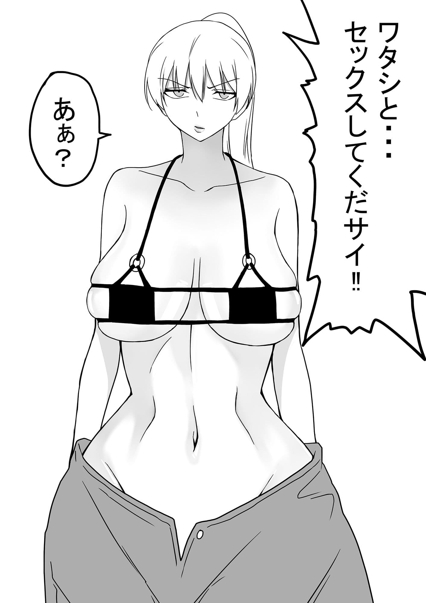 ヤンキー女子にヤらせてくれと頼んでみたら3 サンプル 1