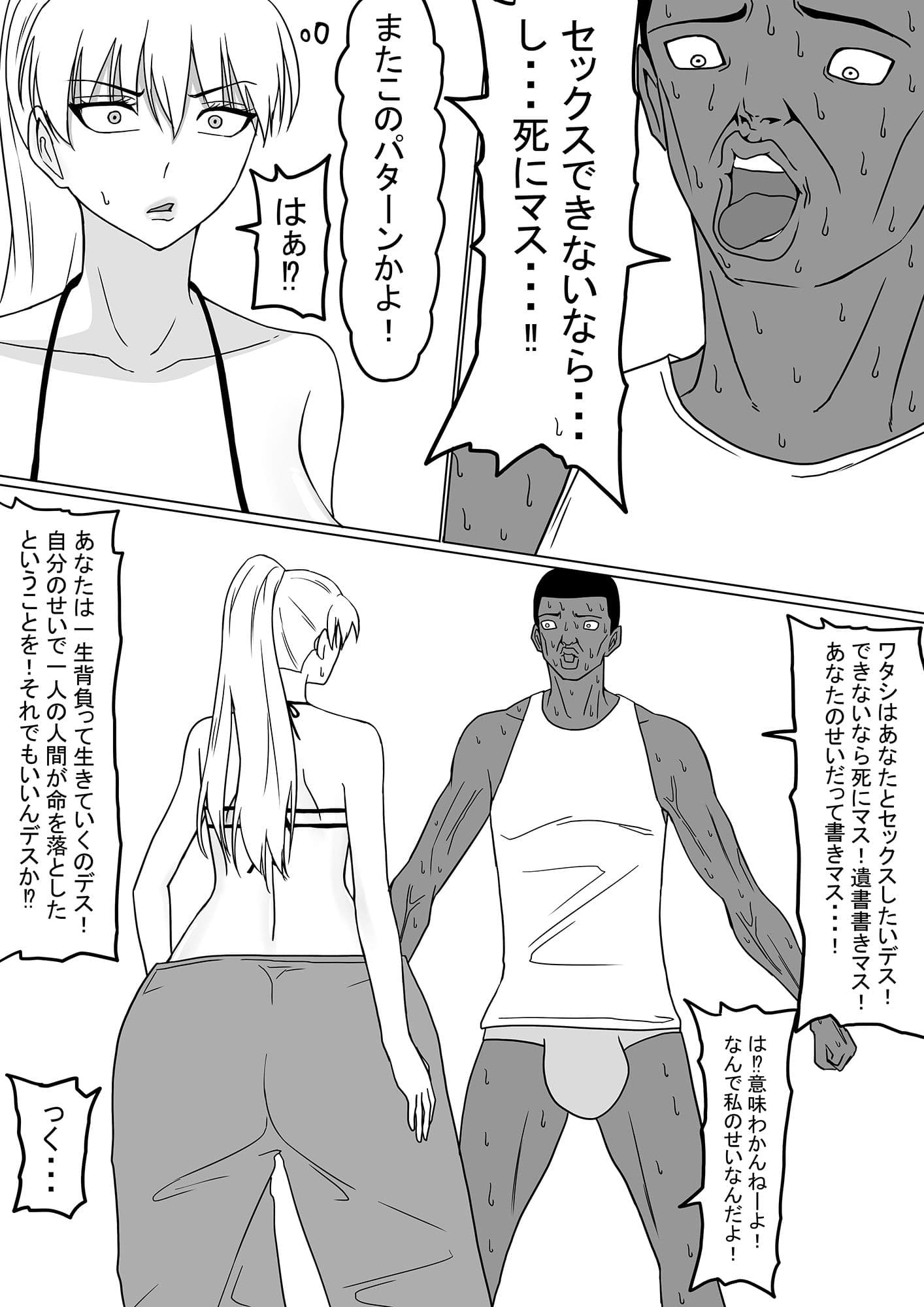 ヤンキー女子にヤらせてくれと頼んでみたら3 サンプル 2