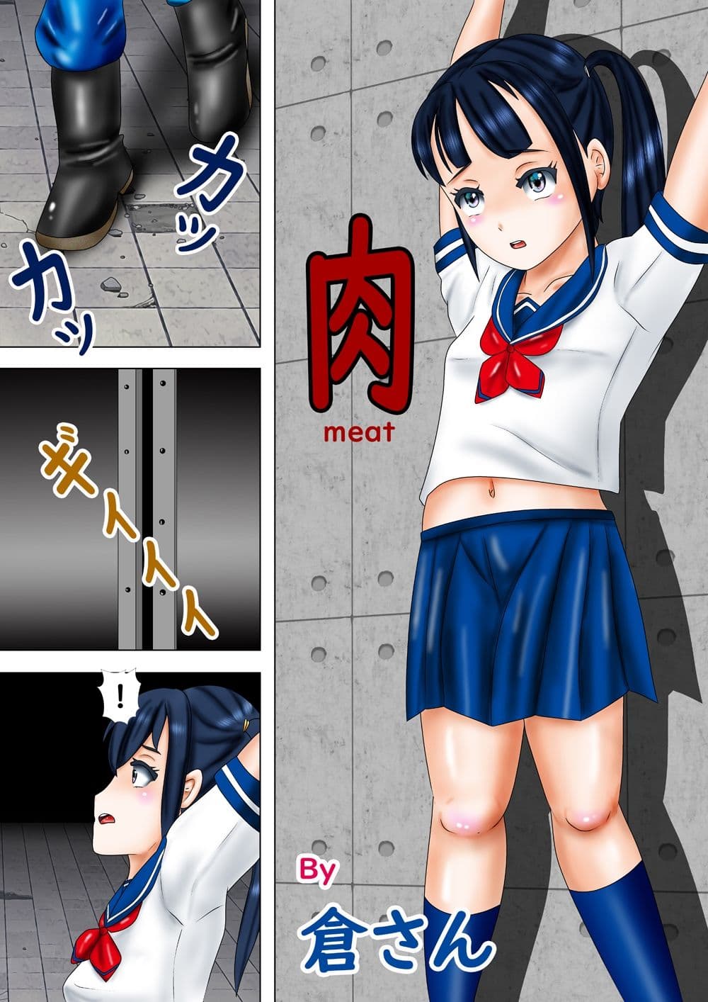 リョナ短編作品集II サンプル 3