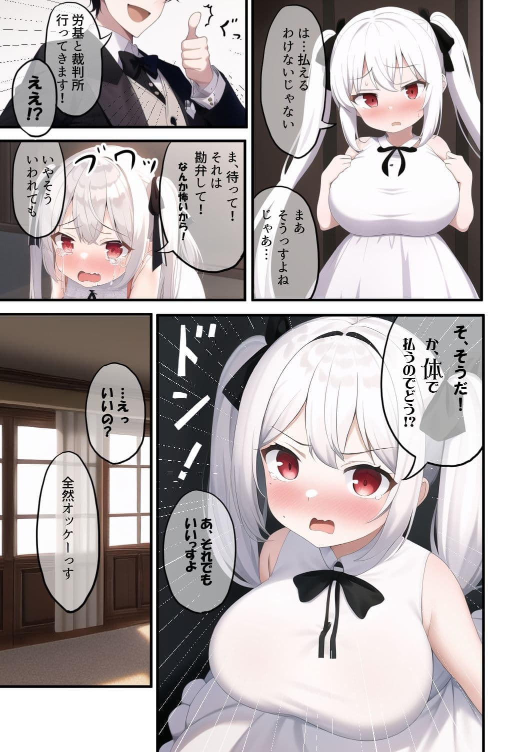 クソ雑魚〇リ巨乳お嬢様使用人に奉仕する サンプル 4