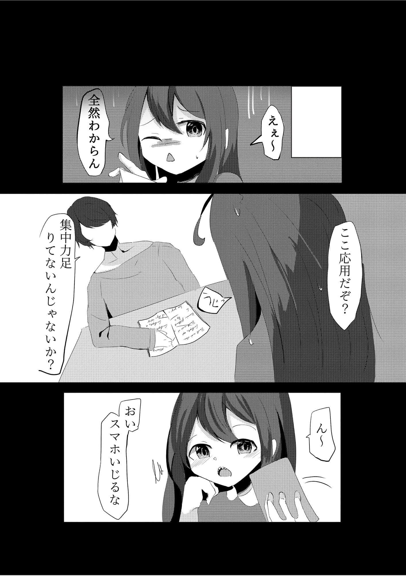 勝組だ〜れだ サンプル 2