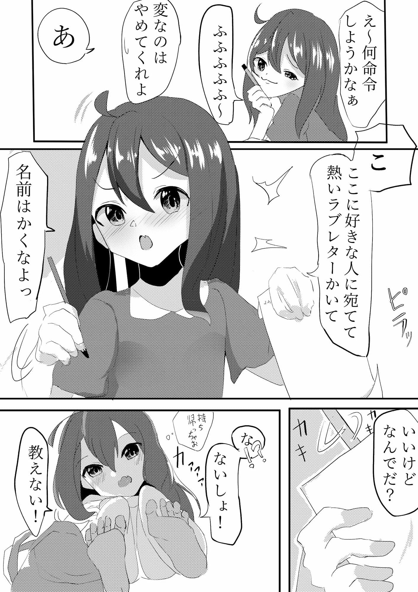 勝組だ〜れだ サンプル 4
