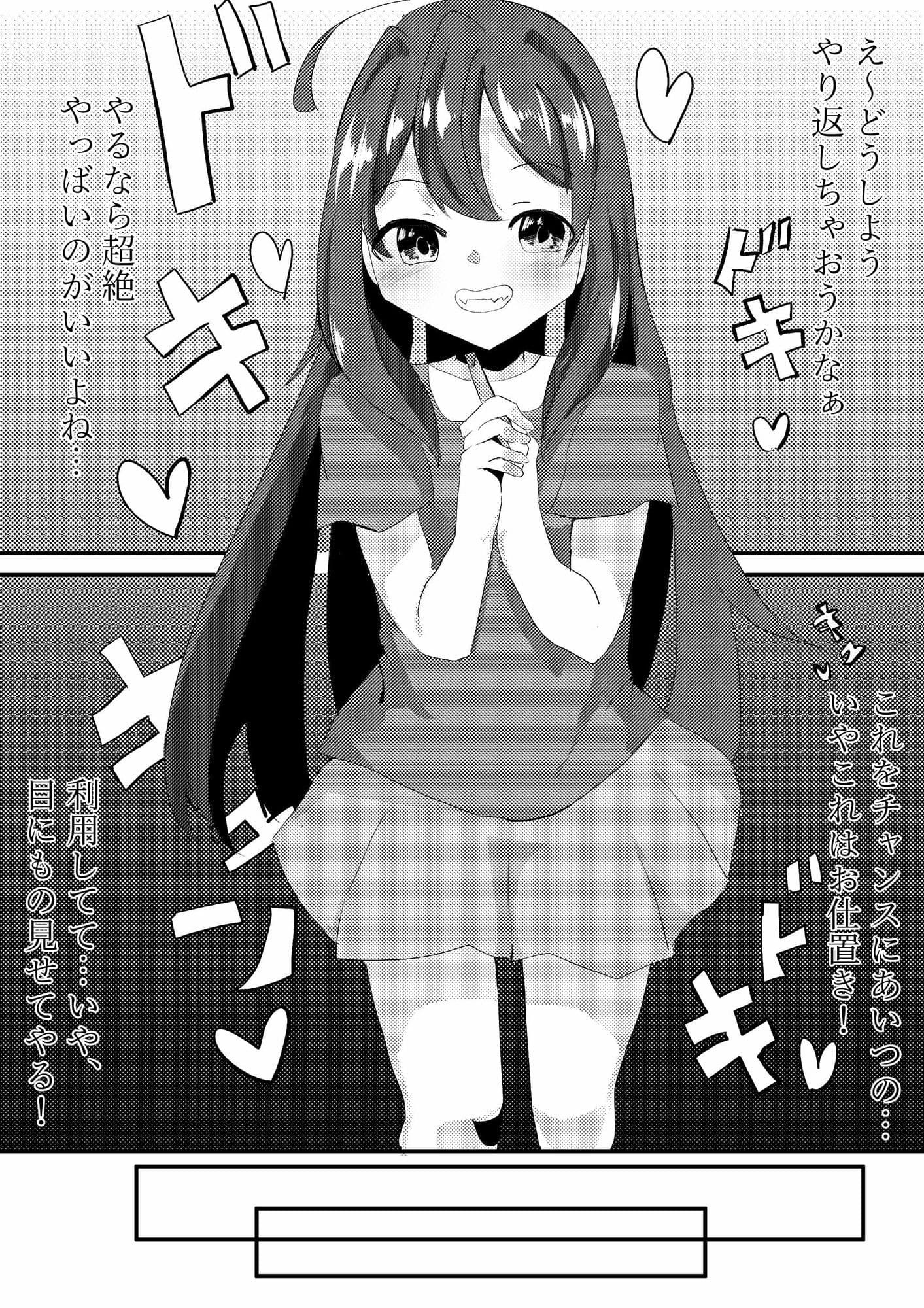 勝組だ〜れだ サンプル 7