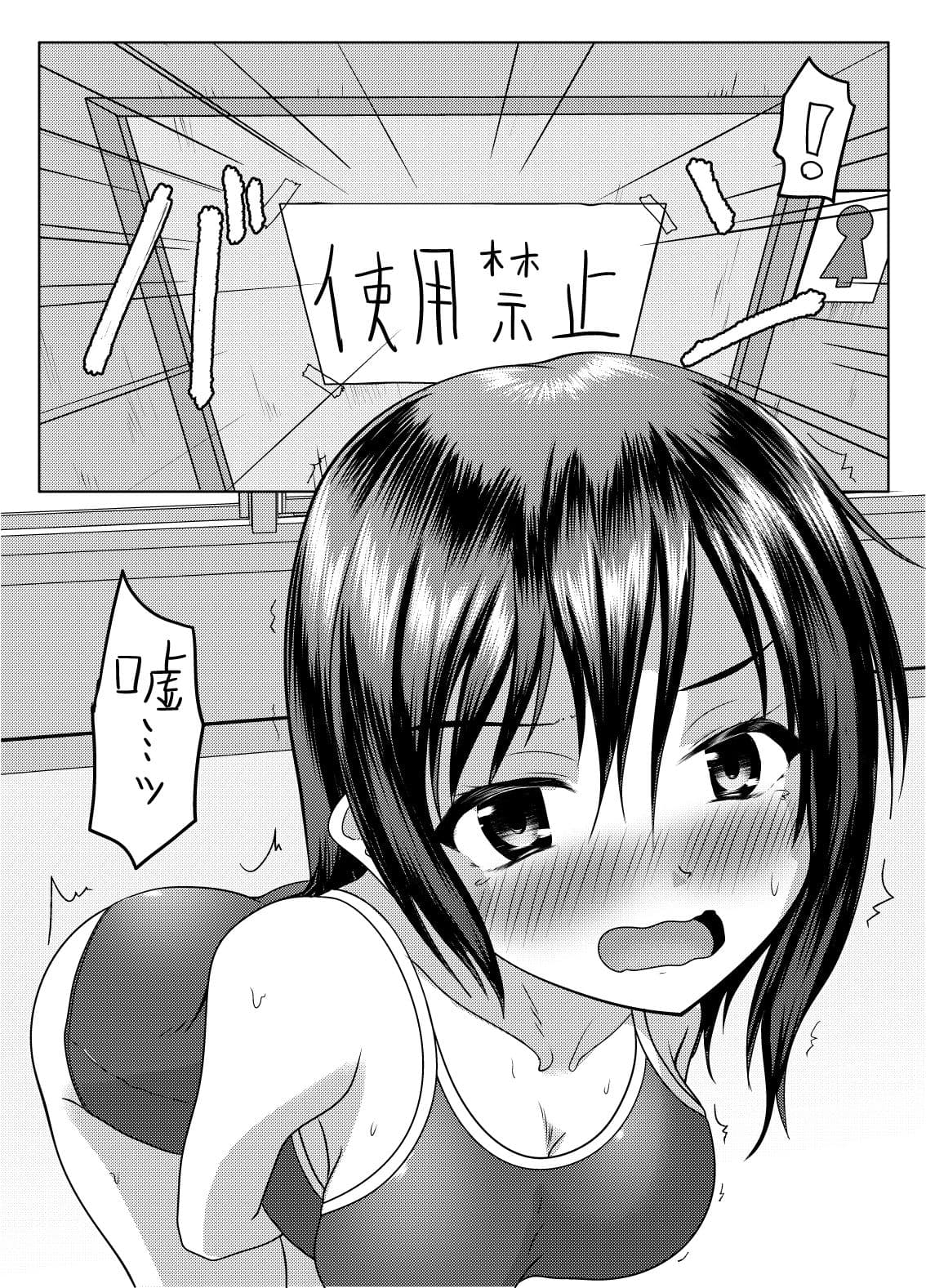実践！男子トイレ活用術 サンプル 2