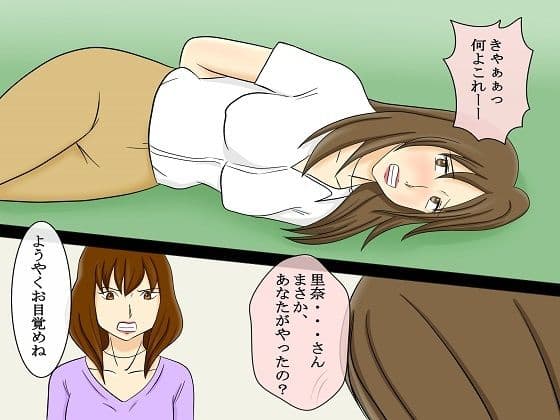 ＜漫画と朗読セット＞恐怖のイジメ報復 女同士の地獄SM責め7 サンプル 1