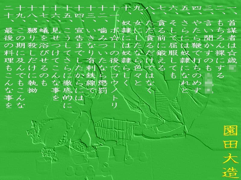 美しき〇育士を☆☆が苛み辱め食す。 サンプル 1