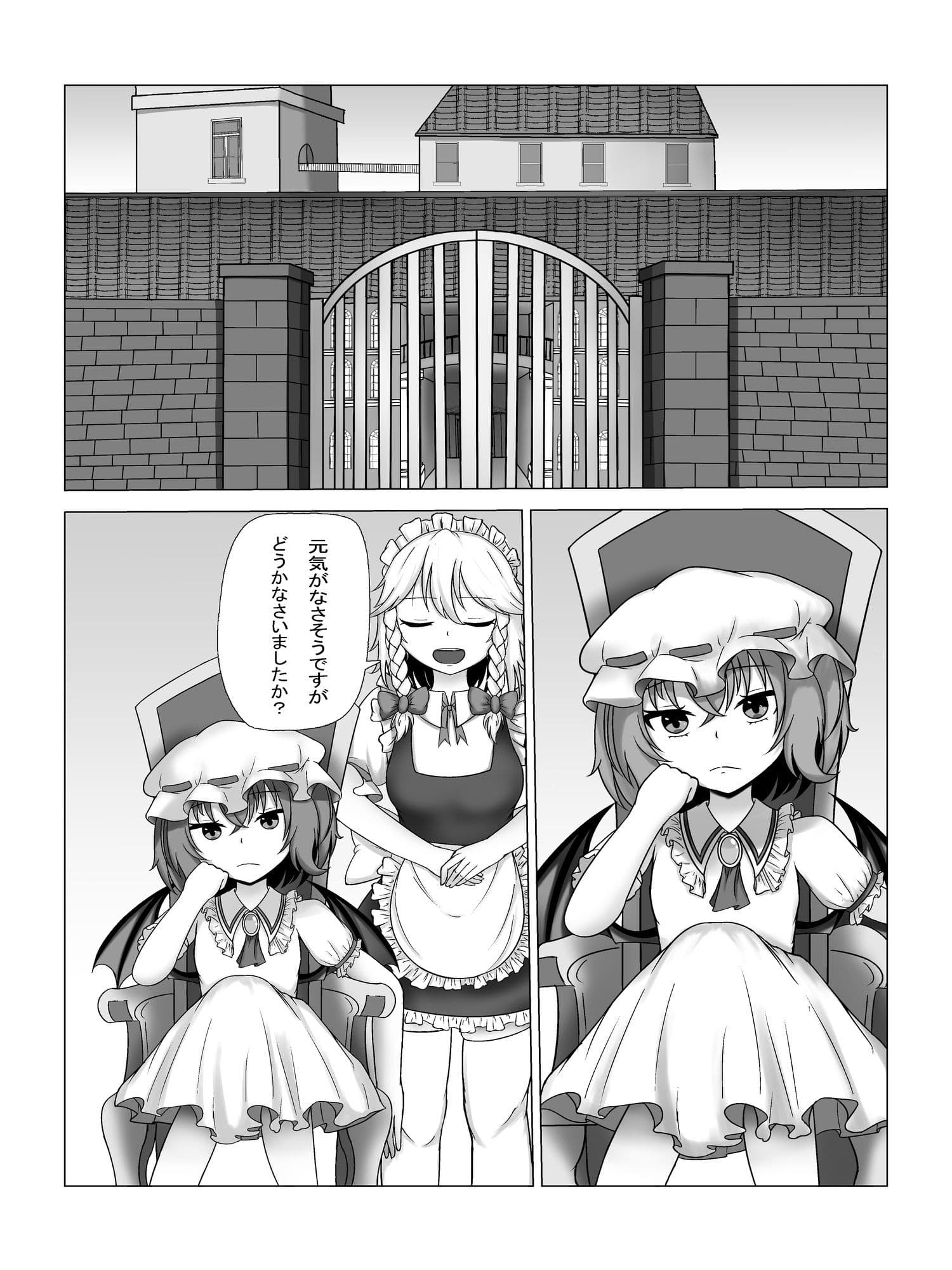 レミリア様とフランちゃんの壁尻本 サンプル 1