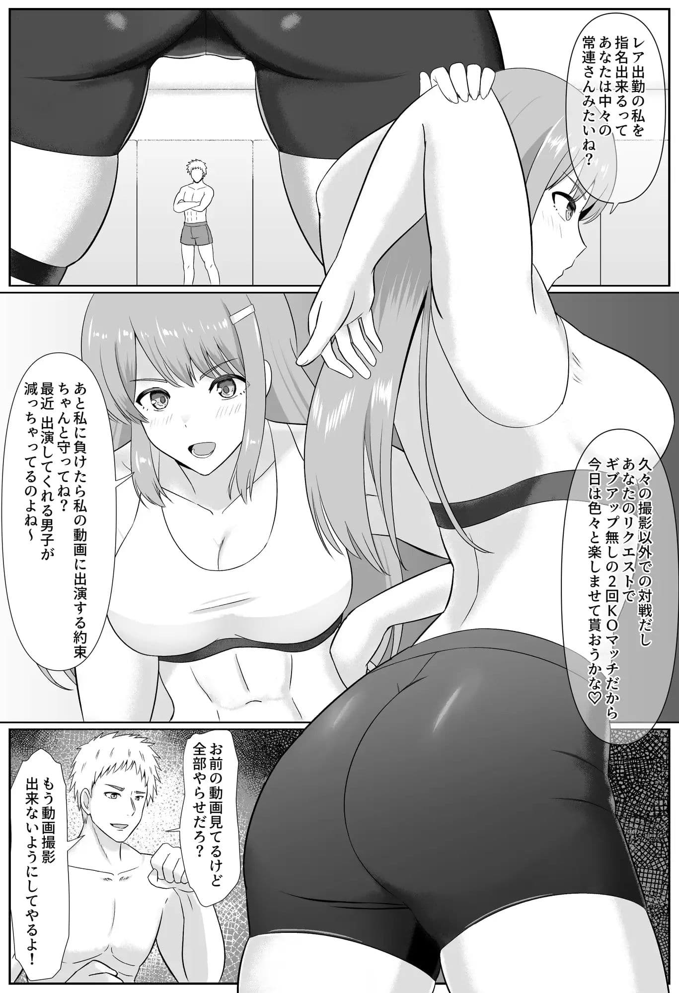 たいまんっ！-マドカちゃんに負けたくない！- サンプル 1