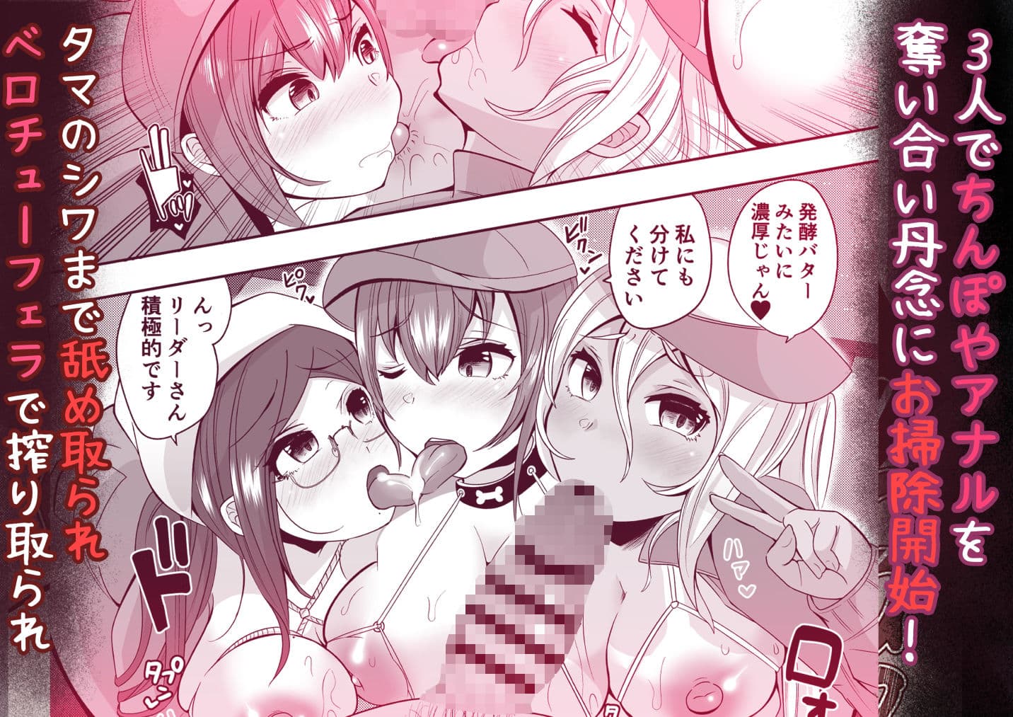 大掃除サボってたら3人の巨乳達が現れた〜チンポまでキレイにしてくれた編 サンプル 2