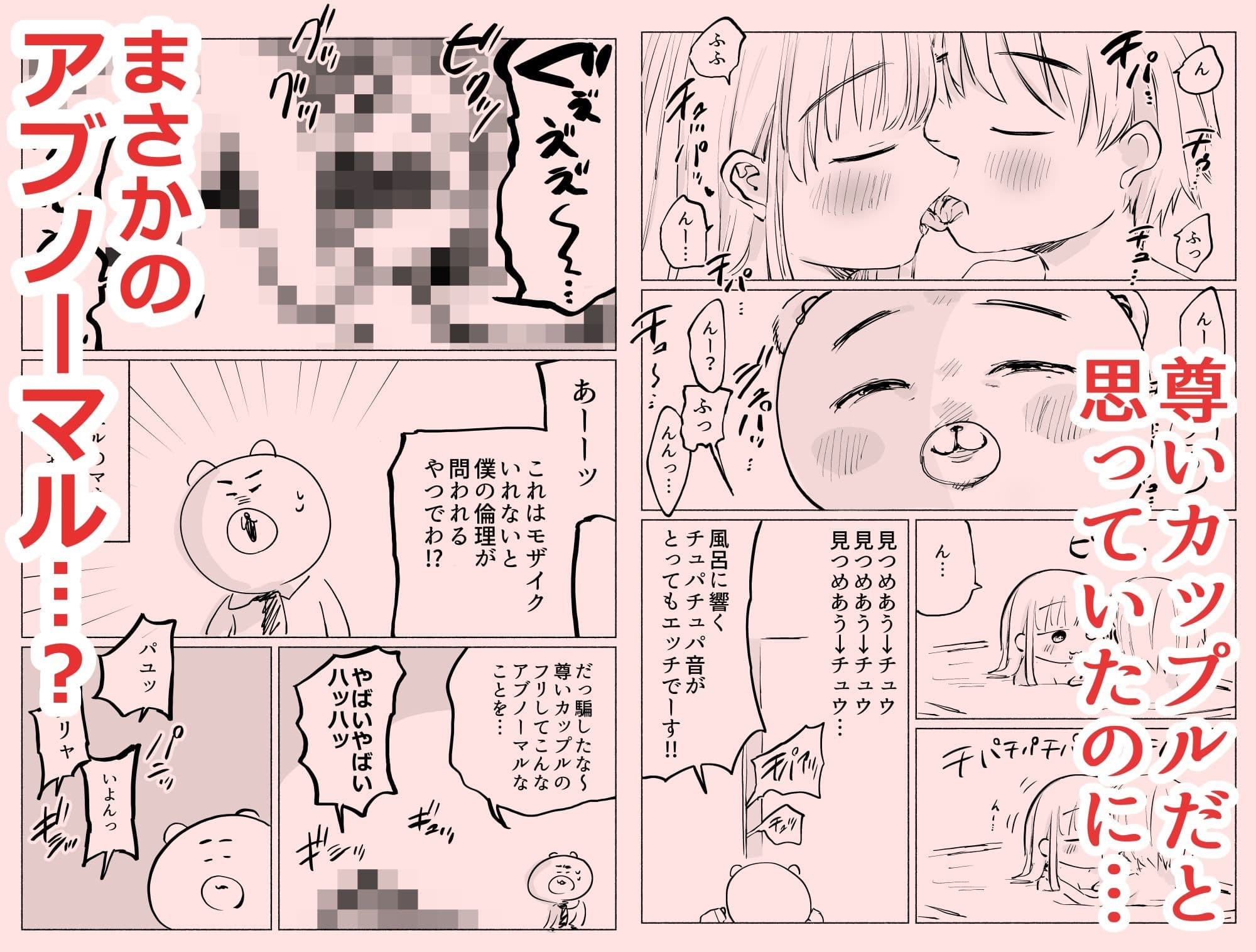 カップルの性行為見学してきたレポ サンプル 2