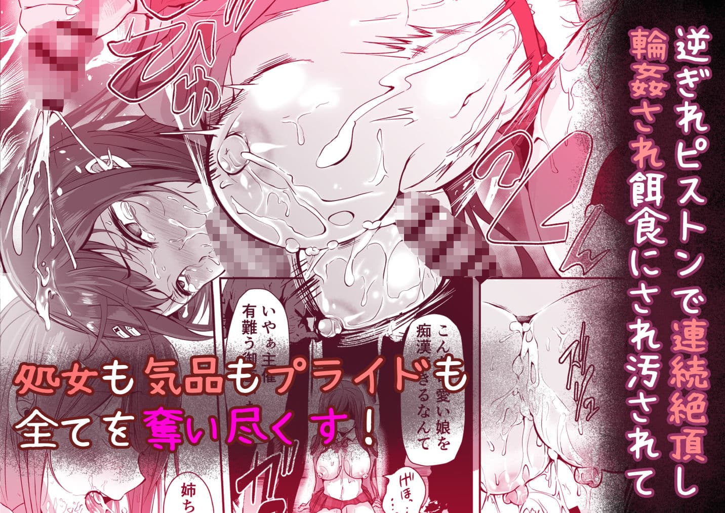 挿入！まんこれくしょん！総集編 サンプル 2