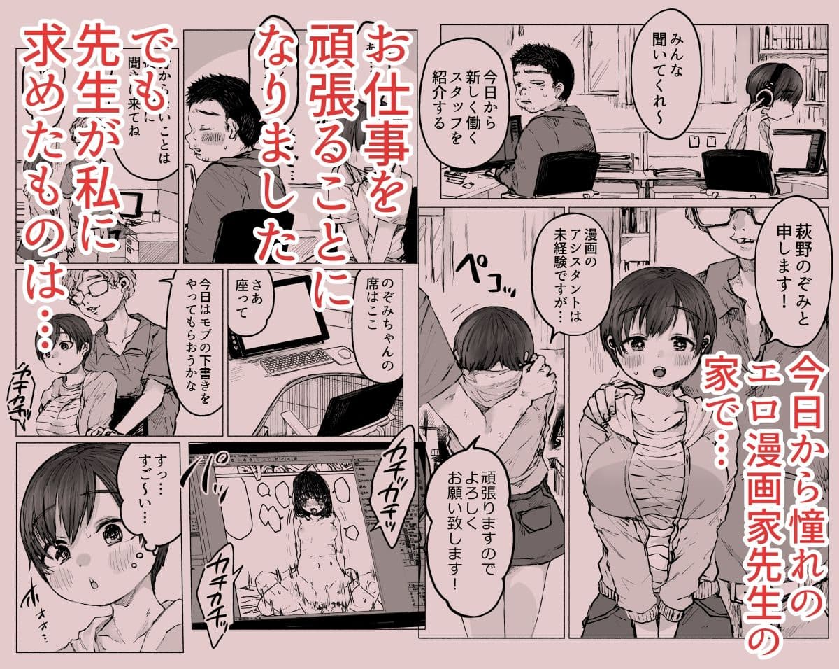 アシスタントののぞみちゃん サンプル 1