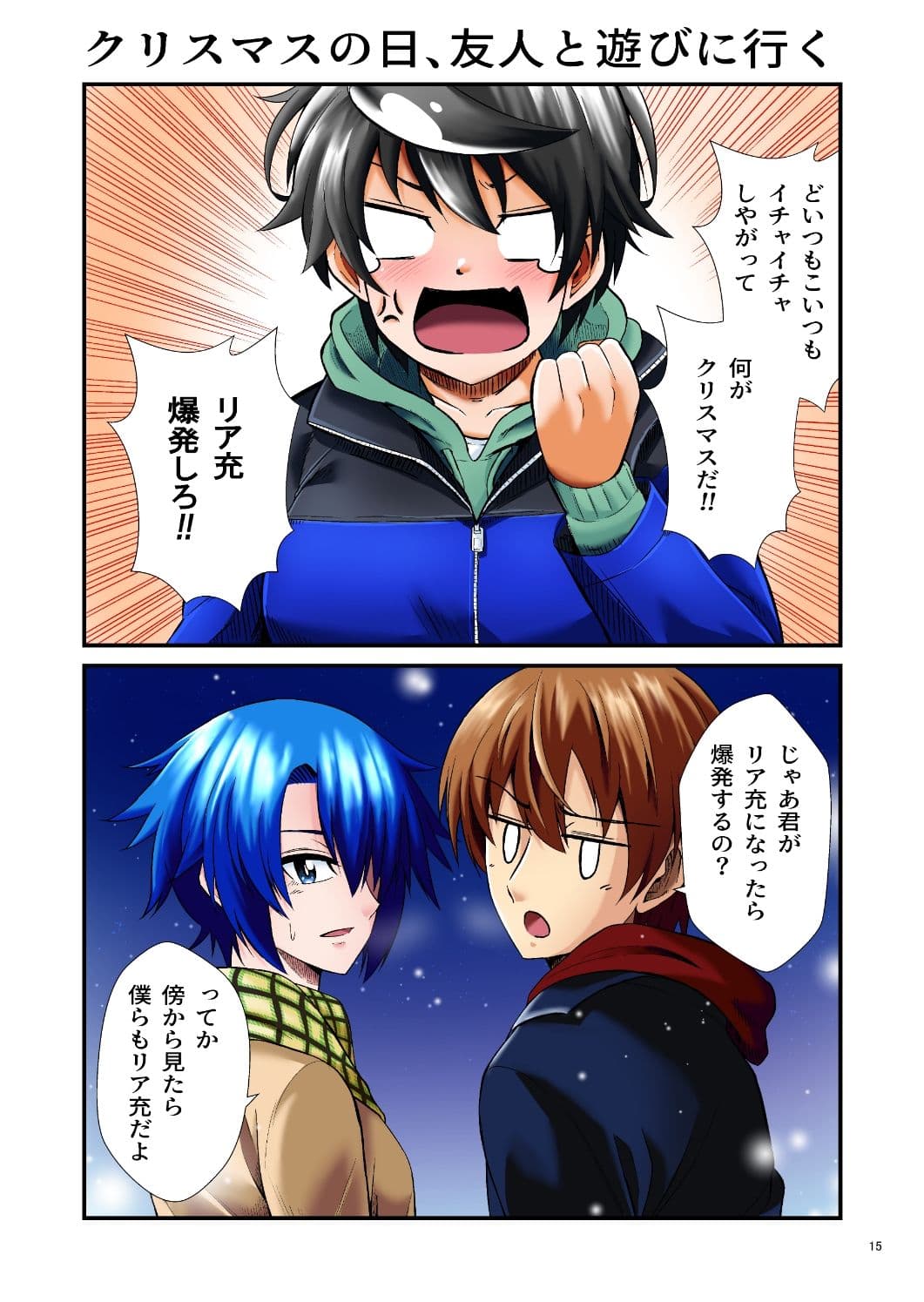 平凡でも非現実でもない日常3 サンプル 2