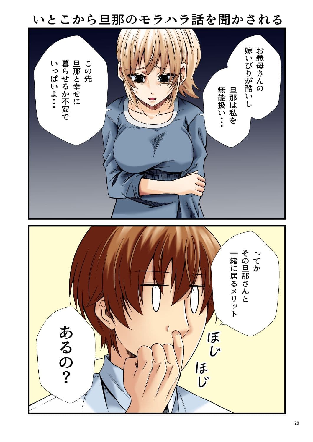 平凡でも非現実でもない日常3 サンプル 3