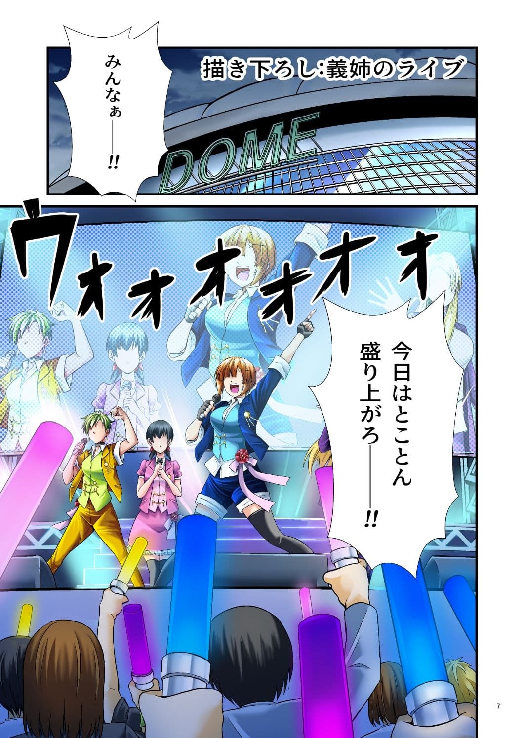 平凡でも非現実でもない日常3 サンプル 4