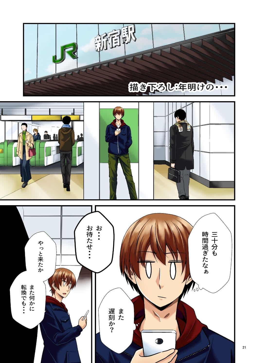 平凡でも非現実でもない日常3 サンプル 5