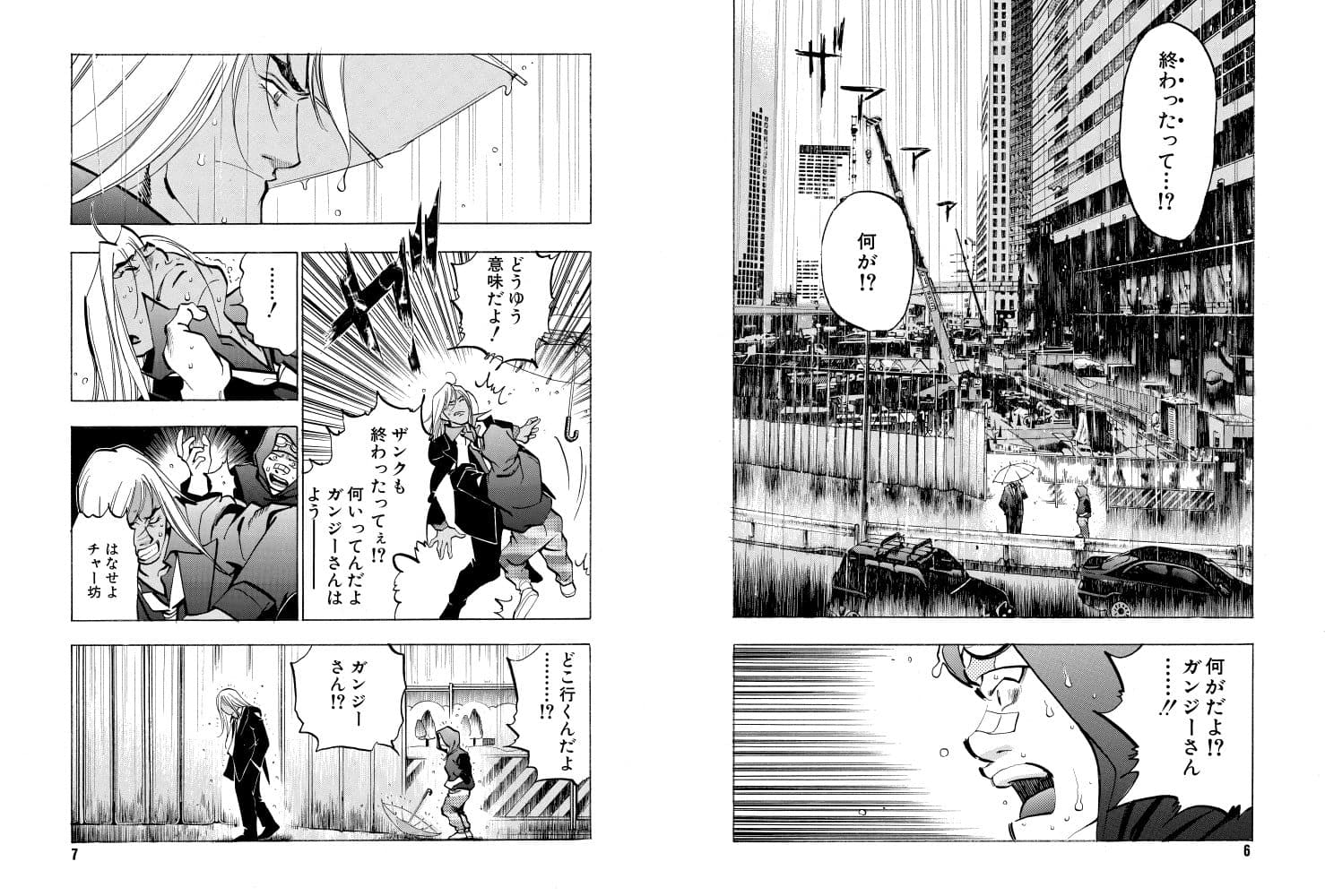 麻雀無限会社39ザンク2巻 サンプル 2