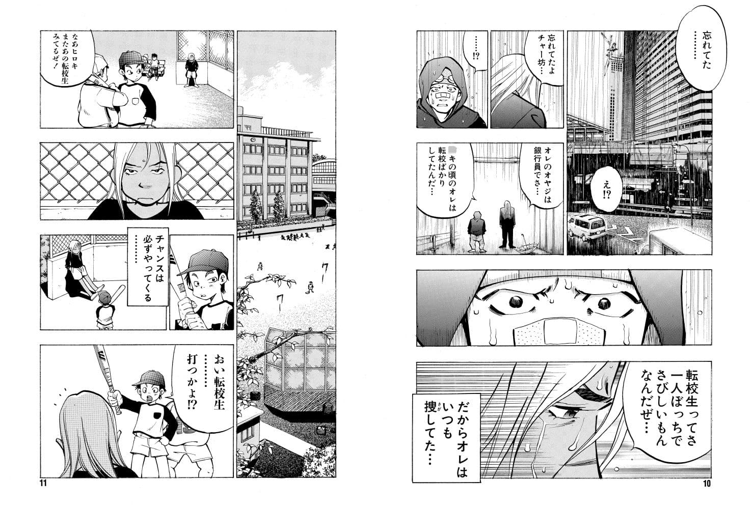 麻雀無限会社39ザンク2巻 サンプル 4