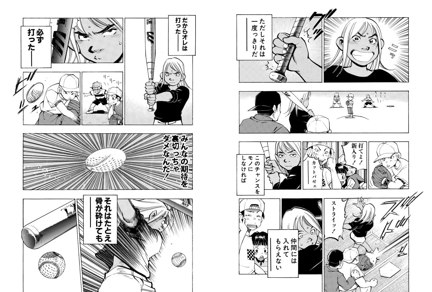 麻雀無限会社39ザンク2巻 サンプル 5