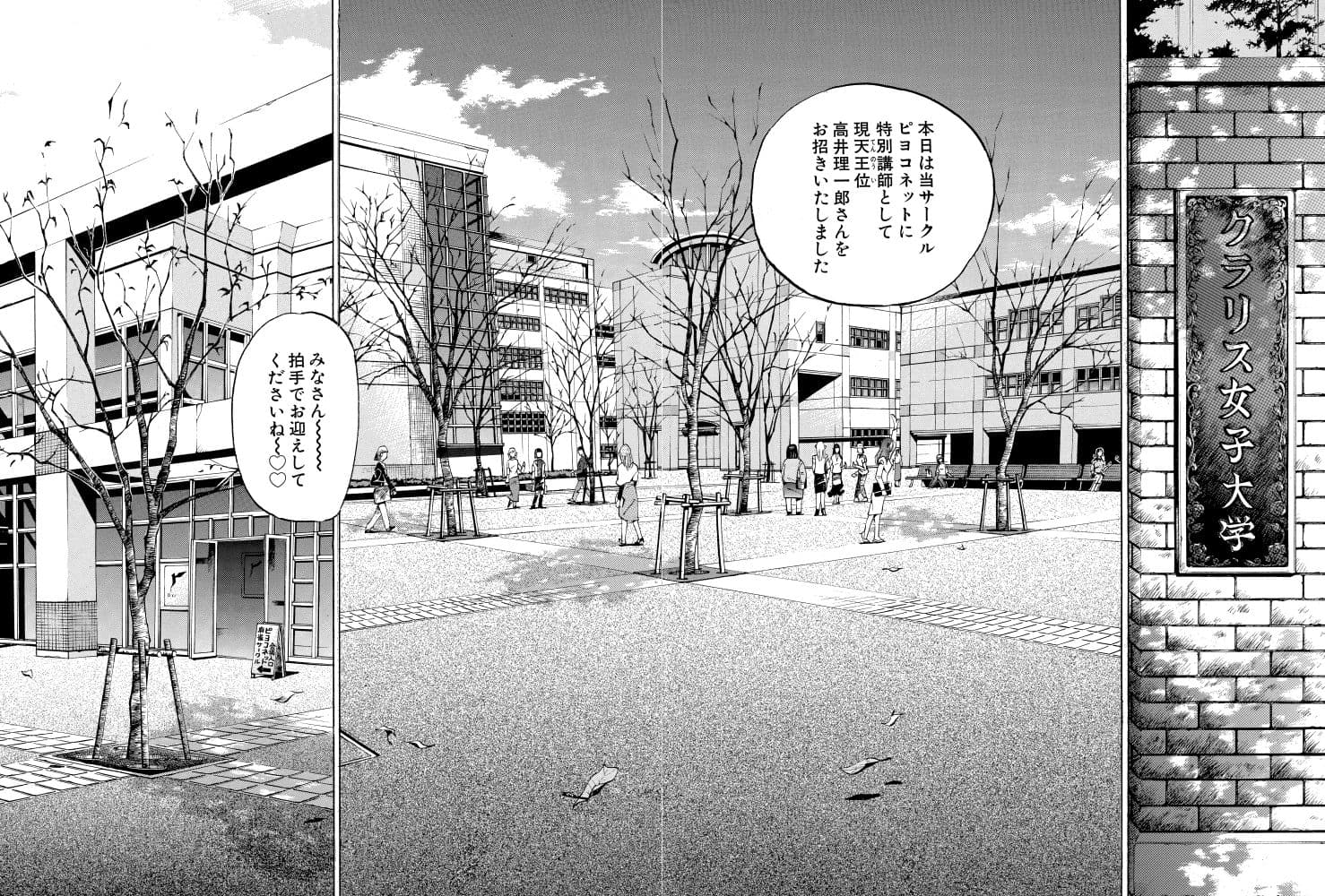 麻雀無限会社39ザンク3巻 サンプル 2