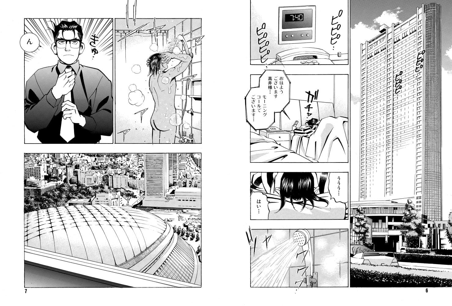 麻雀無限会社39ザンク4巻 サンプル 2